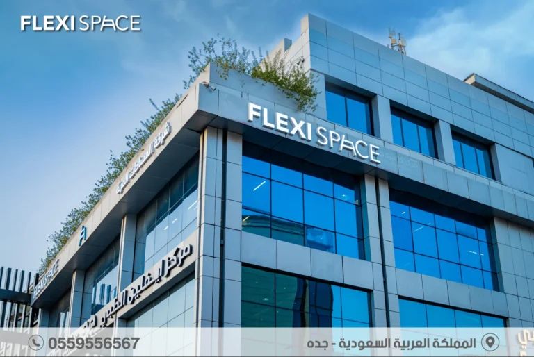فليكسي سبيس جدة